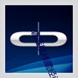 ezweb易利娱乐平台(唯一)官网登录入口
