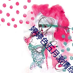 婷婷(tíng)色五月激(jī)情综合深爱