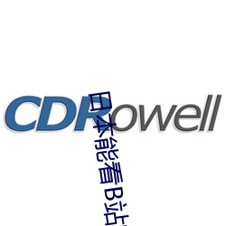 日本能看B站吗