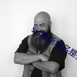sis最新域名(míng)是多(duō)少