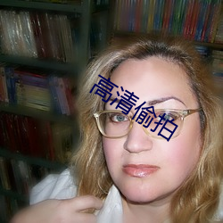 高清偷拍