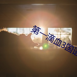 pg电子游戏试玩(中国游)官方网站