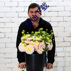 诛(zhū)仙(xiān)下载