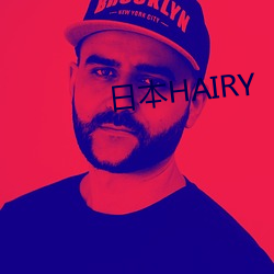 日本(běn)HAIRY