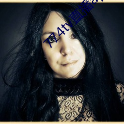 774tv直播app下载安装