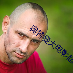 奥特曼大电影超银河传说国