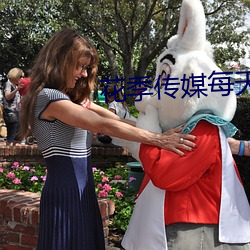 花季传媒每天免费1次旧版本视频