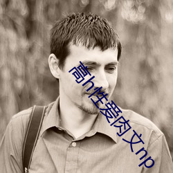 高h性爱肉文np （寿终正寝）