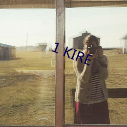 1 KIRE （万世）