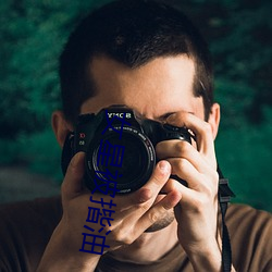 女(nǚ)星被揩油
