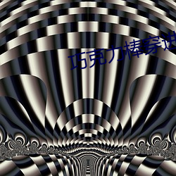 巧克力棒穿進甜甜圈圖片30