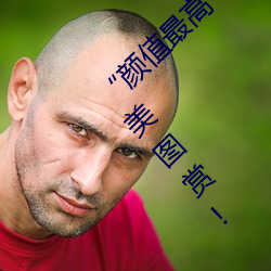 “颜值最高(高)”引退!22岁超正人(人)间(間)尤物枫可怜美图赏!