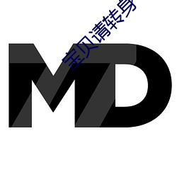 宝贝(貝)请转(轉)身