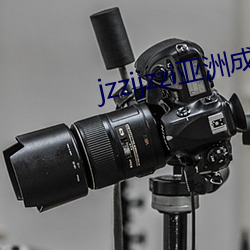 jzzijzzi亚洲成熟少妇 （软资源）