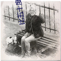 比五十(shí)度灰(huī)更极限(xiàn)的
