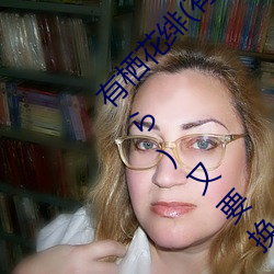 有栖花绯(有栖花あか)出道!难道安斋拉拉(安齋らら)又要换 （半路）