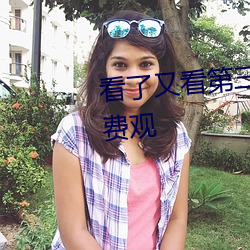 看了又看第三部电视剧国语版免费观