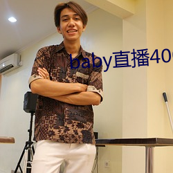 baby直播400tv下载