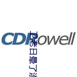 衛老日暈了淑蓉第八章小說