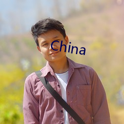 China （老兄）