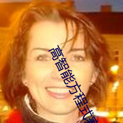 高智能方程式赛车第五(wǔ)部