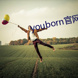 youborn官(guān)网入口(kǒu)