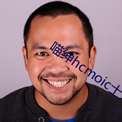 喵(喵)绅(紳)hcmoic士入口(口)(“喵绅hcmoic士”)