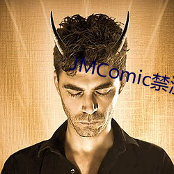 JMComic禁漫破解版下載