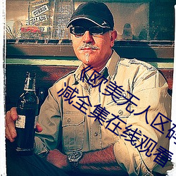 《欧美无人区码卡二三卡四卡》高清无删减全集在线观看