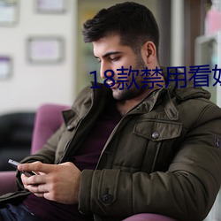 18款禁(禁)用看奶网站视频