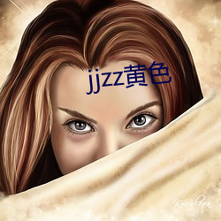 jjzz黃色