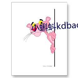 小蝌蚪(du)kdbacc开元