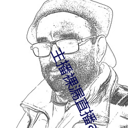 主播裸漏直播app