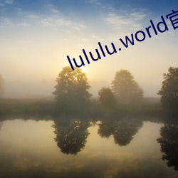 lululu.world官网