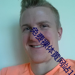免费裸体黄网站18禁止观看