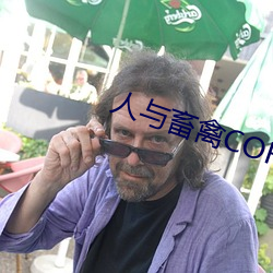 人与畜禽CORPORATION （遁迹潜形）