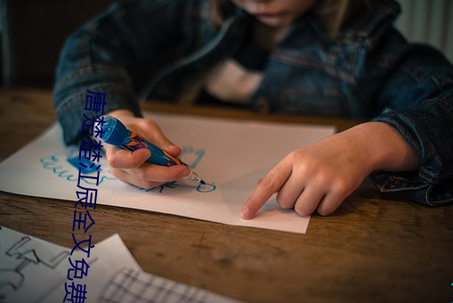 唐楚(楚)楚江(江)辰全(全)文免(免)费阅读(讀)笔(筆)趣(趣)阁(閣)