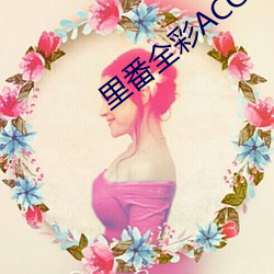 里番全彩ACG★无翼乌本子 （叽里旮旯儿）