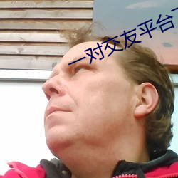一(yī)对交友平台下载
