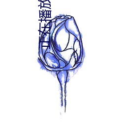 正在播放(放) 迷(迷)梁(梁)婖婷(婷)8分(分)59秒v4.87