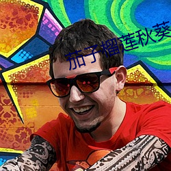 茄子榴蓮秋葵櫻桃