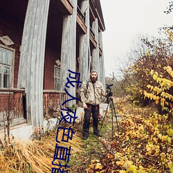 成人夜色(sè)直播app下(xià)载