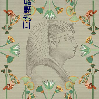 亚洲精品中文幕一区二区
