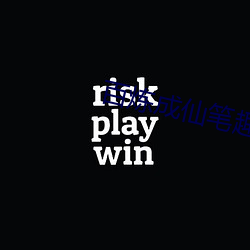 百(bǎi)炼成仙笔趣阁(gé)