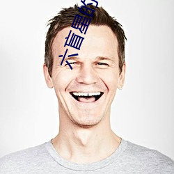 六盲星的小说