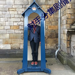 对手分集剧情介绍36集 （出谋划策）