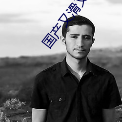 &#x4E09;&#19978;&#x60A0;&#20122;ssni_&#26085;&#x672C;&#31934;&#x54C1;&#19968;&#x5361;2&#x5361;3&#x5361;&#22235;&#x5361;