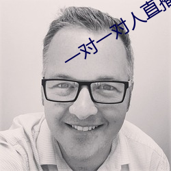 一對一對人直播平台