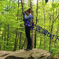 狂龍醫婿txt下載
