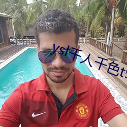 ysl千人千色t9t9t9t9支(zhī)持收藏功能